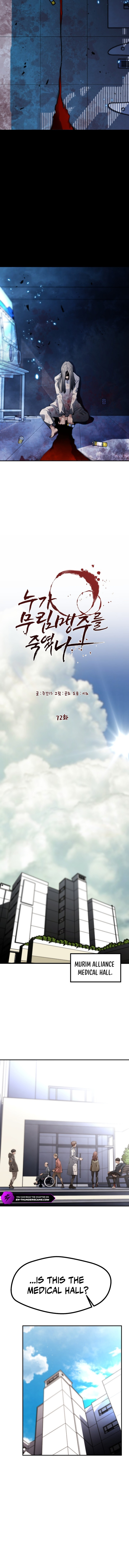 Who Killed the Murim Lord? Chapter 72 3